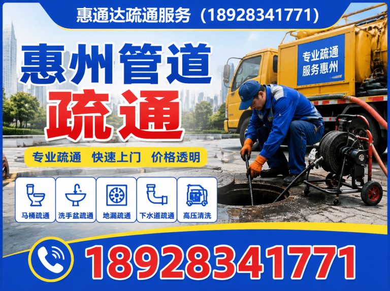 博罗县下水道疏通展示图